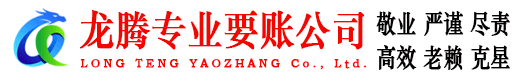 武进要债公司